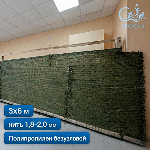 Защитная сетка от БПЛА и дронов 3х6 м хаки (основа для плетения)