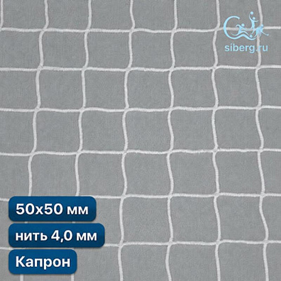 Сетка заградительная для футбольного поля 50х50 мм 4 м квадратная капрон